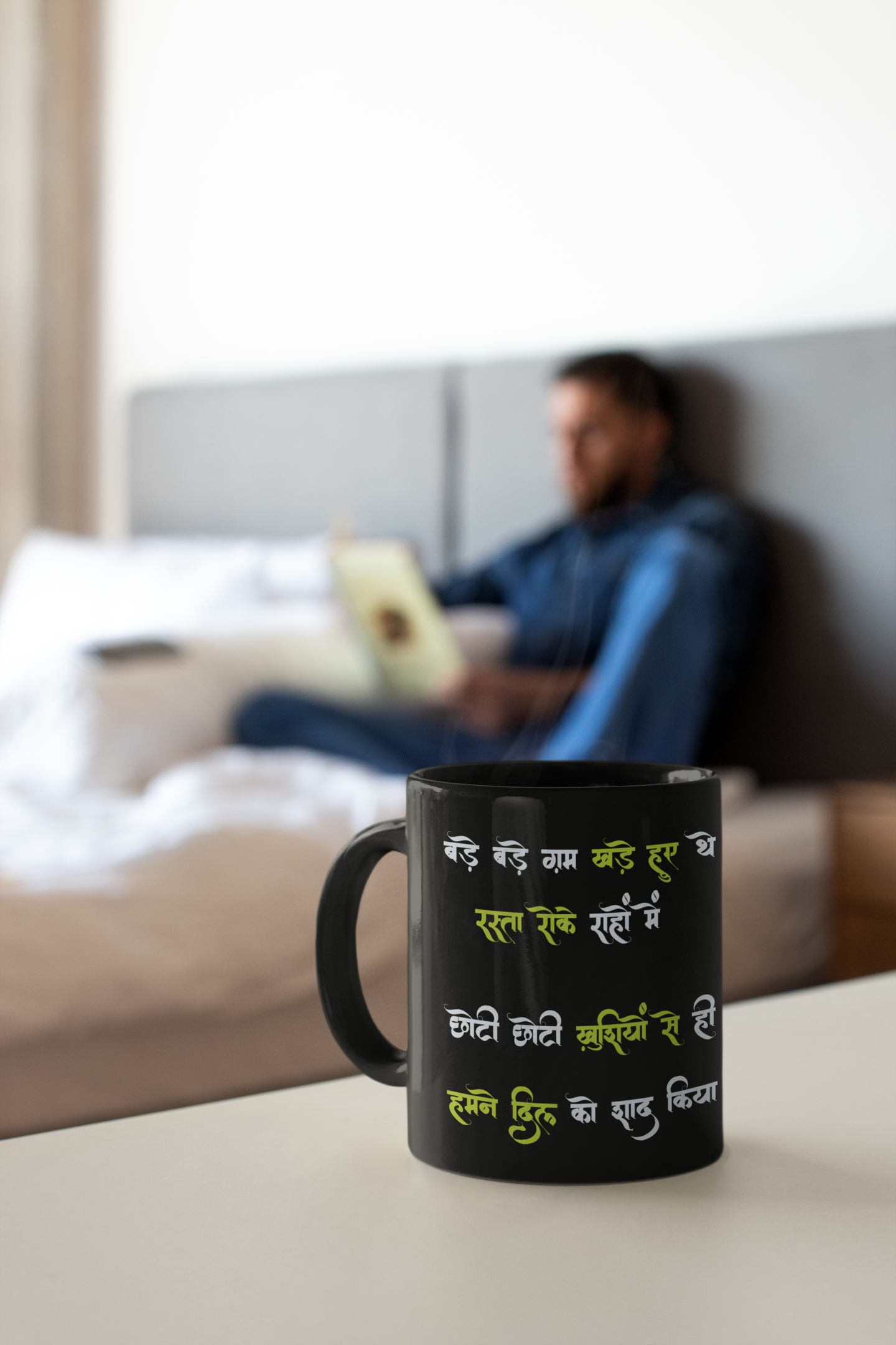 Bade Bade Gham Coffee Mug