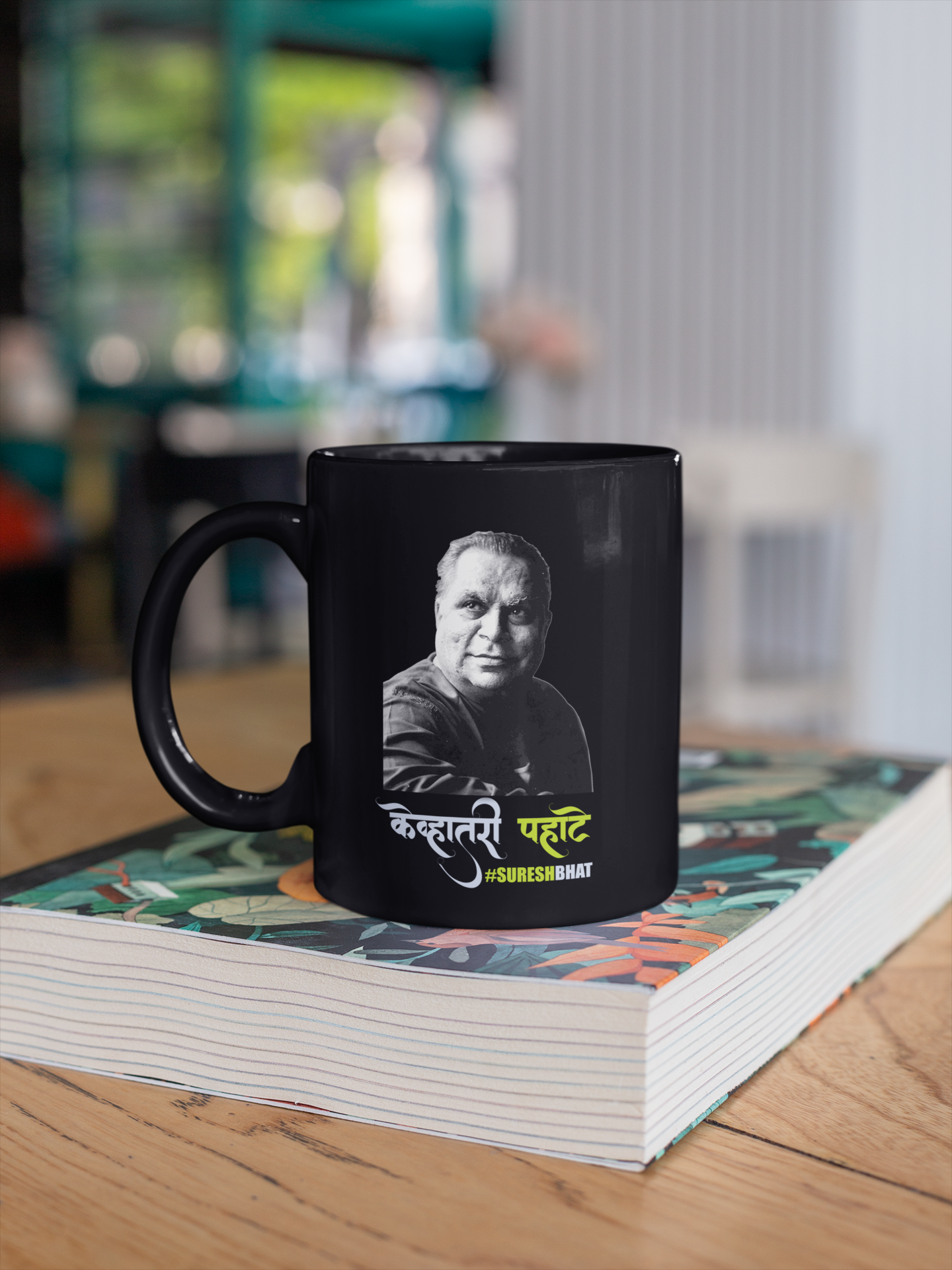 Kevhatari Pahate Coffee Mug