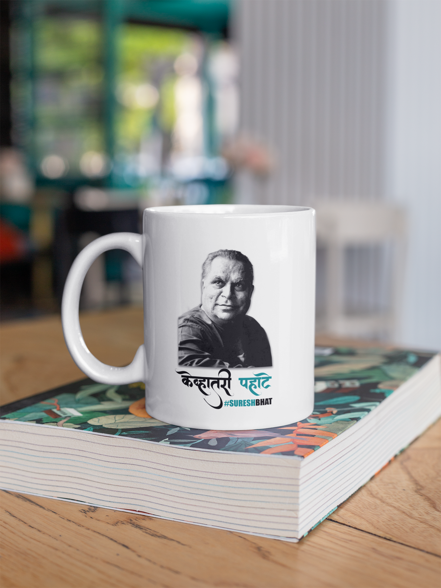 Kevhatari Pahate Coffee Mug