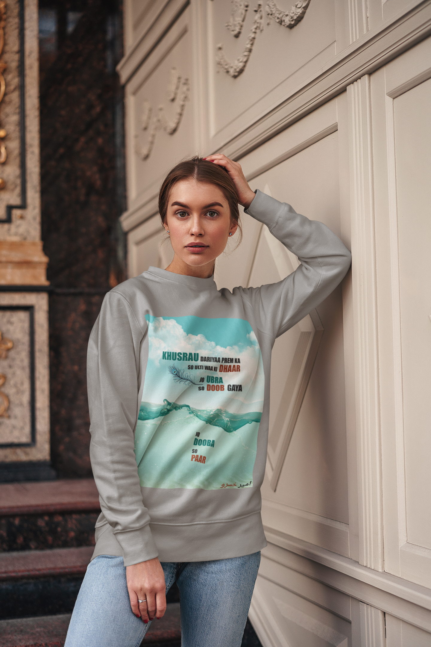 Khusrau Dariyaa Prem Ka Unisex Sweatshirt