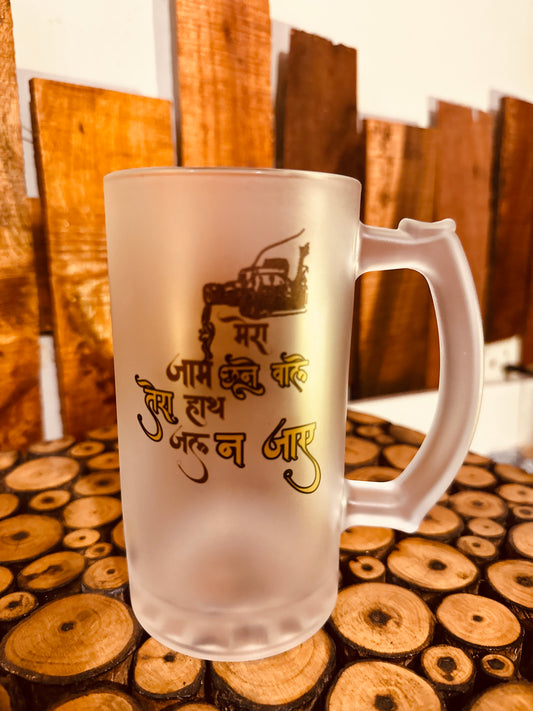 Mera Jaam Choone Waale Beer Mug